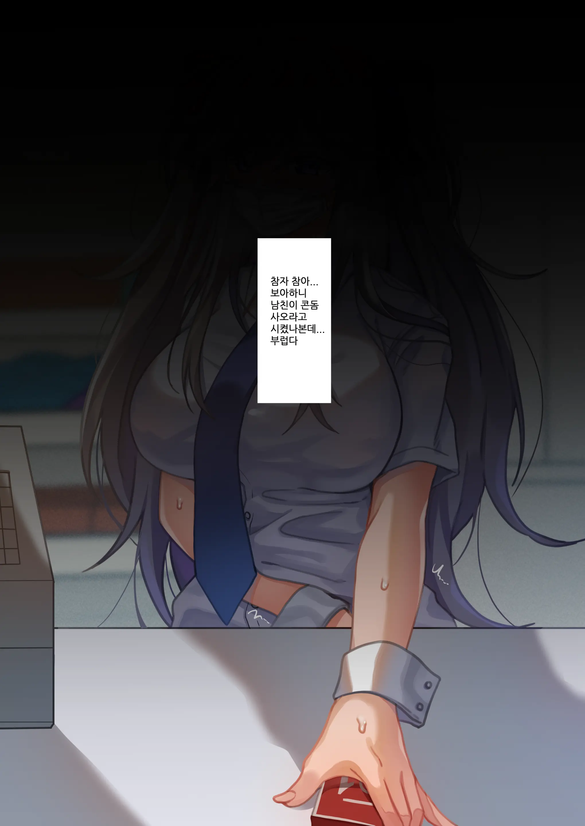 Conveni (Uncensored)